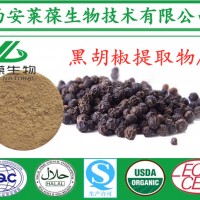黑胡椒提取物,胡椒粉,胡椒提取物,胡椒碱,胡椒比例提取物