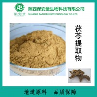 厂家现货供应茯苓提取物茯苓多糖30%UV