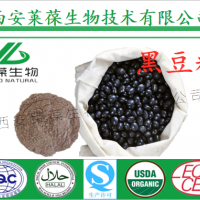 黑豆粉 大豆粉 黑豆代餐粉 天然食品配料系类