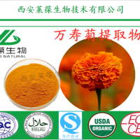 万寿菊提取物