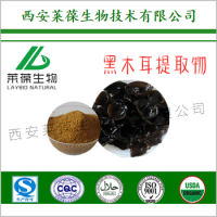 黑木耳粉 黑木耳提取物 黑木耳多糖 菌类提取物