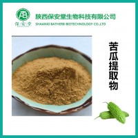 厂家现货供应苦瓜提取物苦瓜苷苦瓜甙标准比例萃取
