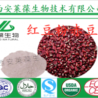 红豆粉 赤小豆粉 豇豆粉 天然谷物代餐粉系列 厂家供应