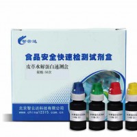 乳制品中皮革水解蛋白检测盒 厂家直销