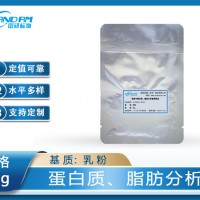 乳粉中蛋白质、脂肪分析质控样品