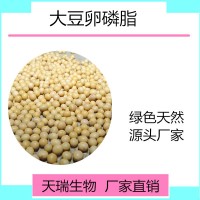 大豆提取物 大豆异黄酮天瑞生物现货