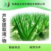 库拉索芦荟叶提取物        芦荟甙