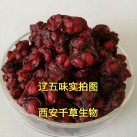 五味子提取物易溶厂家生产植物提取物