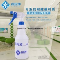 食安库消毒液消毒剂喷壶 650ML次氯酸钠喷壶