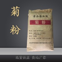 菊粉价格 菊粉厂家 华堂聚瑞