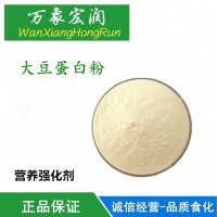 食品级大豆蛋增稠剂营养强化剂大豆蛋白