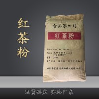 红茶粉价格 红茶粉厂家 华堂聚瑞