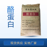 酪蛋白价格 酪蛋白厂家 华堂聚瑞