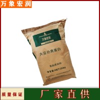 大豆分离蛋白批发 大豆分离蛋白含量标准 万象宏润