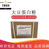 大豆蛋白生产商 食用大豆蛋白生产厂家