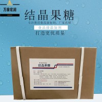 结晶果糖生产商 食用结晶果糖生产厂家