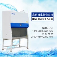 生物安全柜生产厂家-博科控股集团