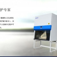 济南鑫贝西生物安全柜厂家|价格|报价—6折促销中