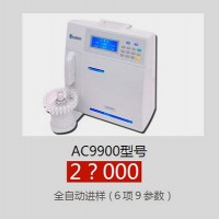 电解质分析仪价格/报价-AC9000系列