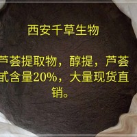 库拉索芦荟水溶粉厂家定制植物提取物 定做浓缩浸膏