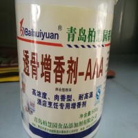 柏慧圆透骨增香剂AAAB6678火锅肉制品增香 去异 提味
