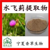 水飞蓟提取物 水飞蓟素80% 水飞蓟素