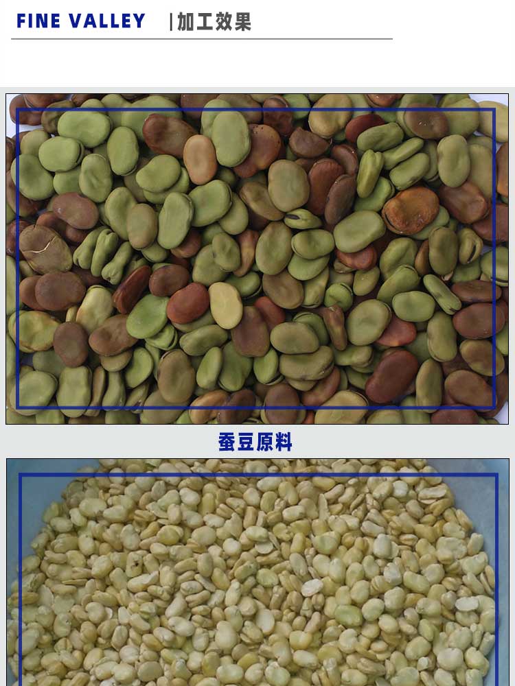 蚕豆脱皮机_04