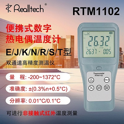 RTM-1102 - 副本 - 副本