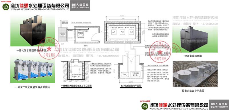 医院污水设备 医院污水设备