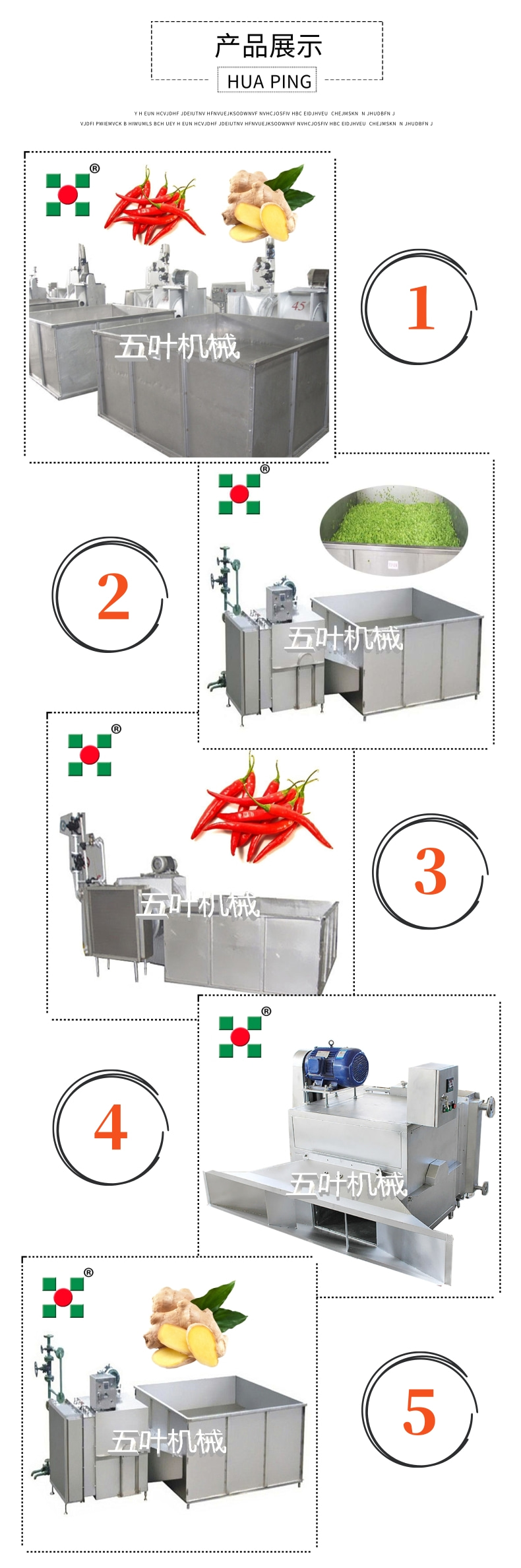 箱体式烘干机2_3@凡科快图