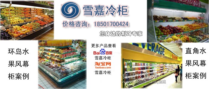 超市水果保鲜柜 风幕柜