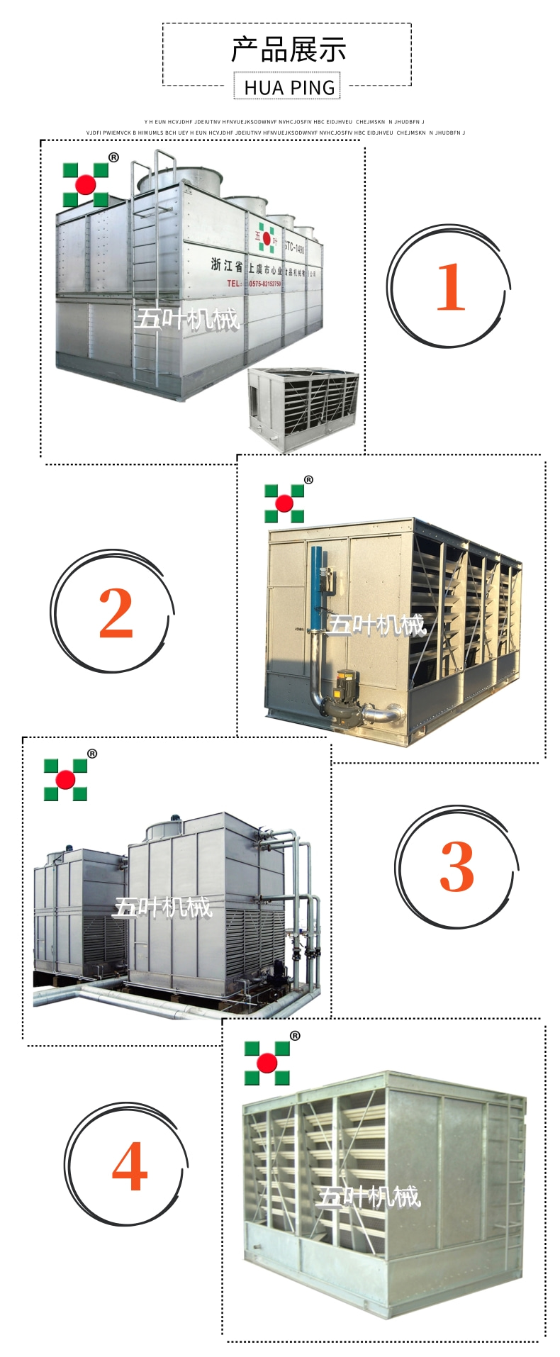 蒸发冷凝器2_3@凡科快图