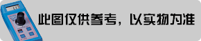 HI93735型总硬度浓度测定仪