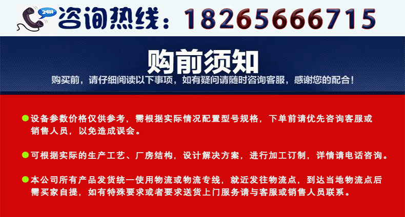 购前须知.jpg