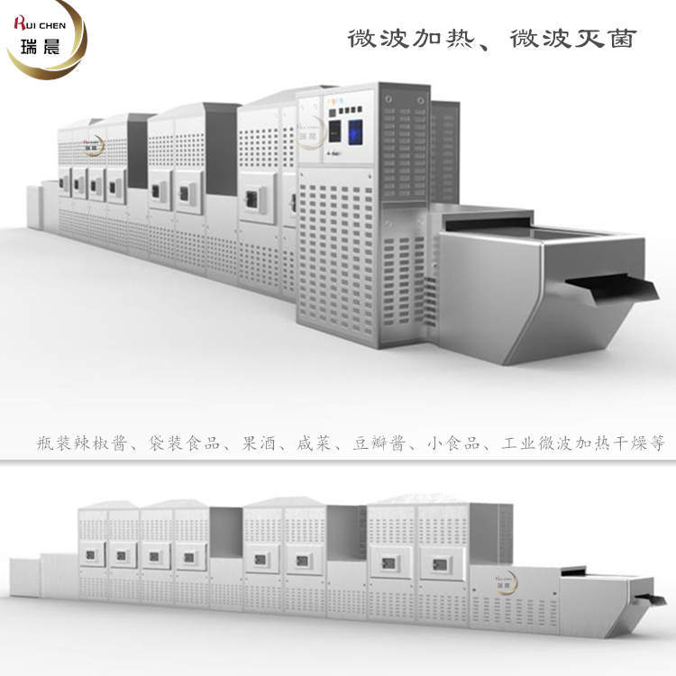 微波加热灭菌设备