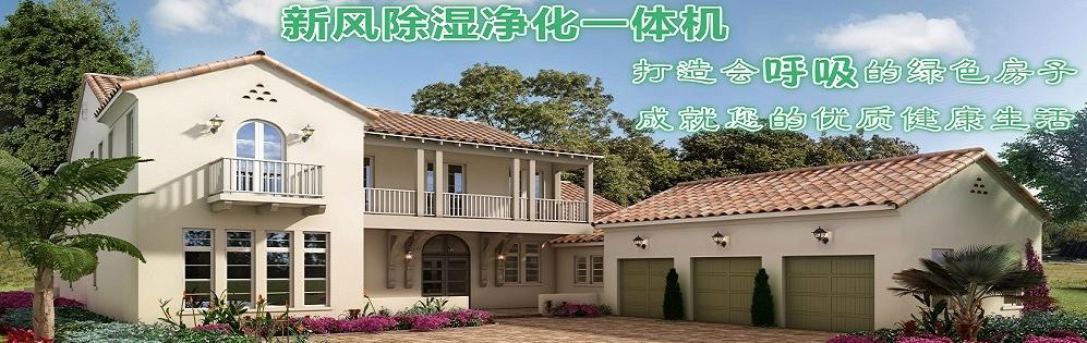 吊顶式新风除湿机
