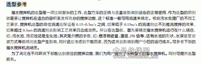 潜水搅拌机价格,qjb潜水搅拌机,潜水搅拌机选型,搅拌机