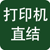 PC绿.gif