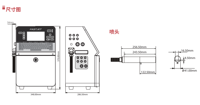 ES-C540喷码机 2