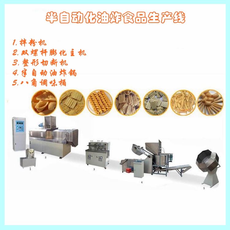油炸食品生产线