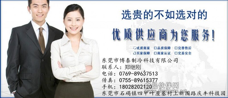郑继刚