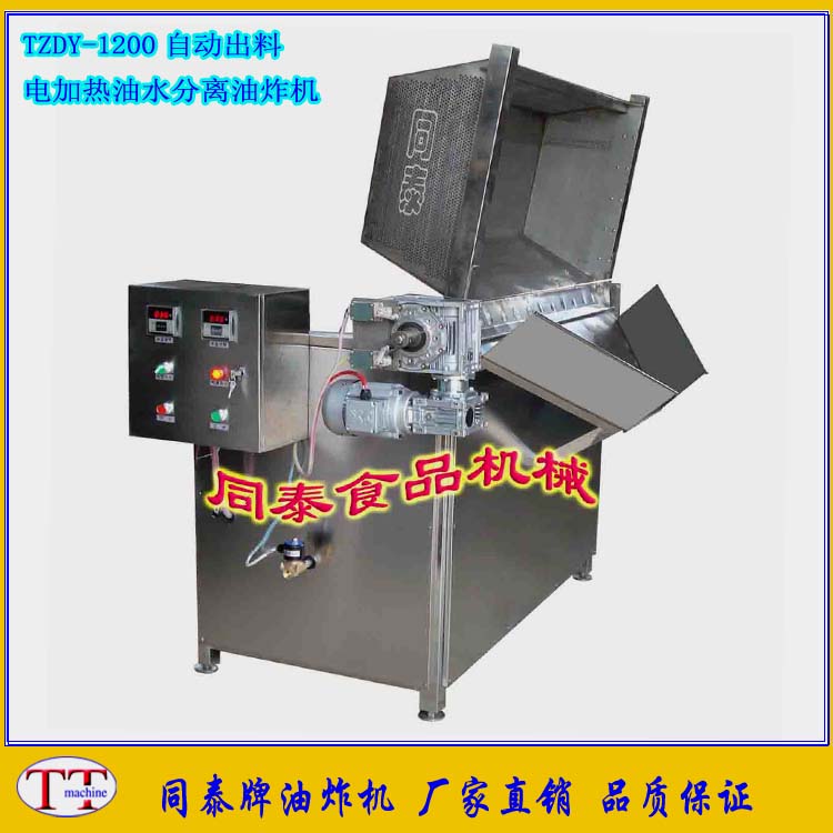 TZDY-1200油炸机
