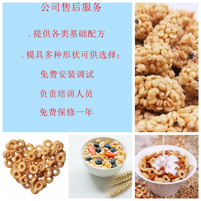 休闲食品售后