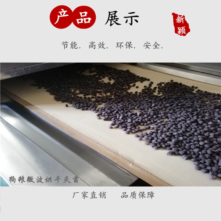 狗粮烘干灭菌