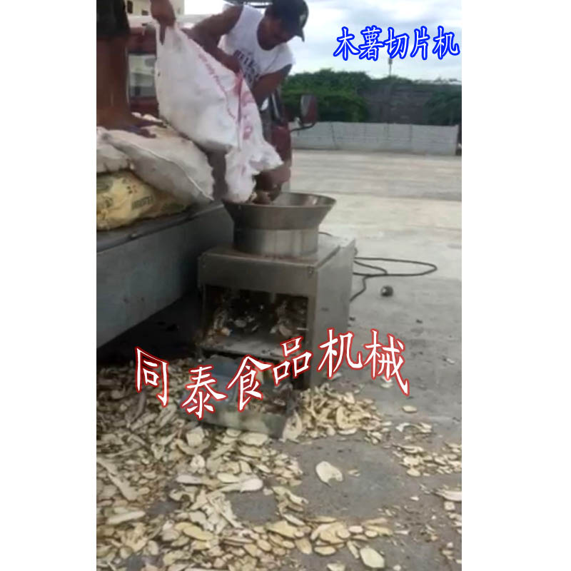 木薯切片机5