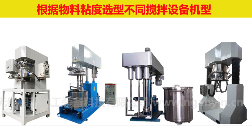 药膏原料搅拌机 药膏双行星搅拌机94983945