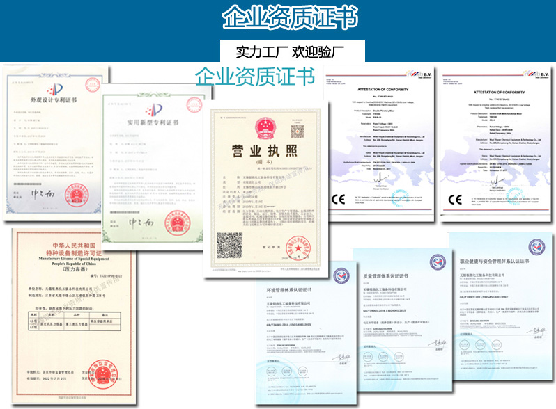 爪式双行星搅拌机 高固含量流体搅拌机104196895