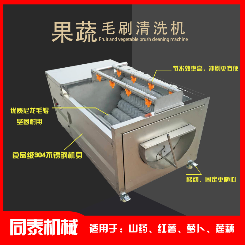 1200果蔬清洗机