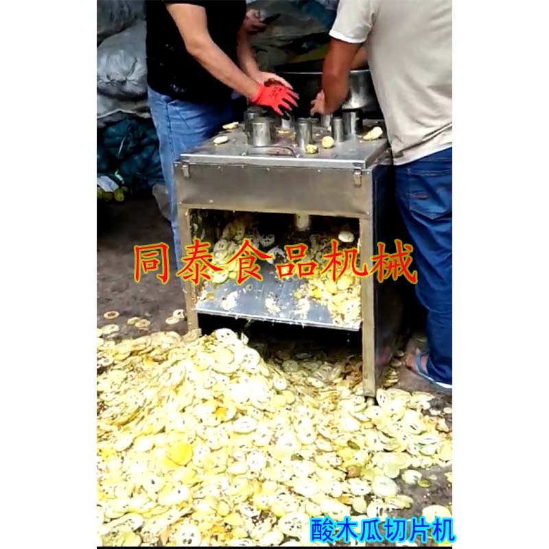 酸木瓜切片机