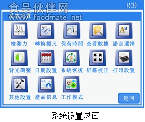 仪器主界面.jpg